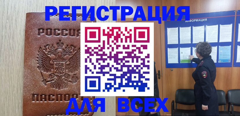 временная регистрация поиск в Пензе