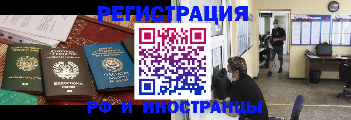 временная регистрация в квартире в Пензе